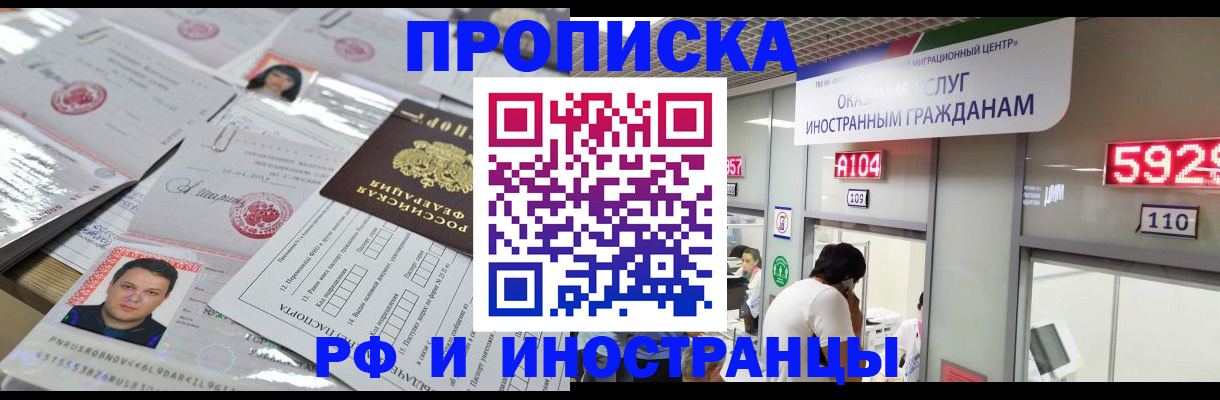 временная регистрация законно в Курской области