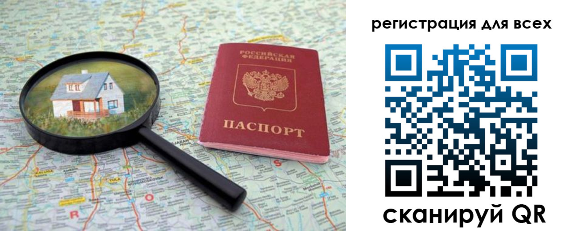 где прописаться в Курской области