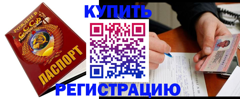 прописка ребенка в Курской области