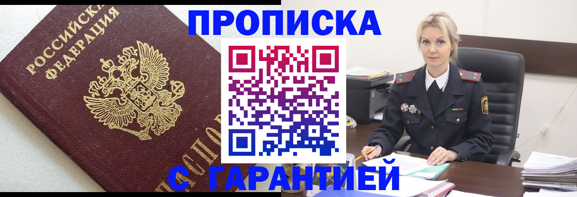 временная регистрация собственник в Курской области