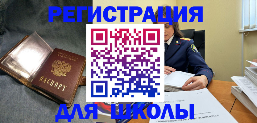 регистрация для дет. сада в Курской области