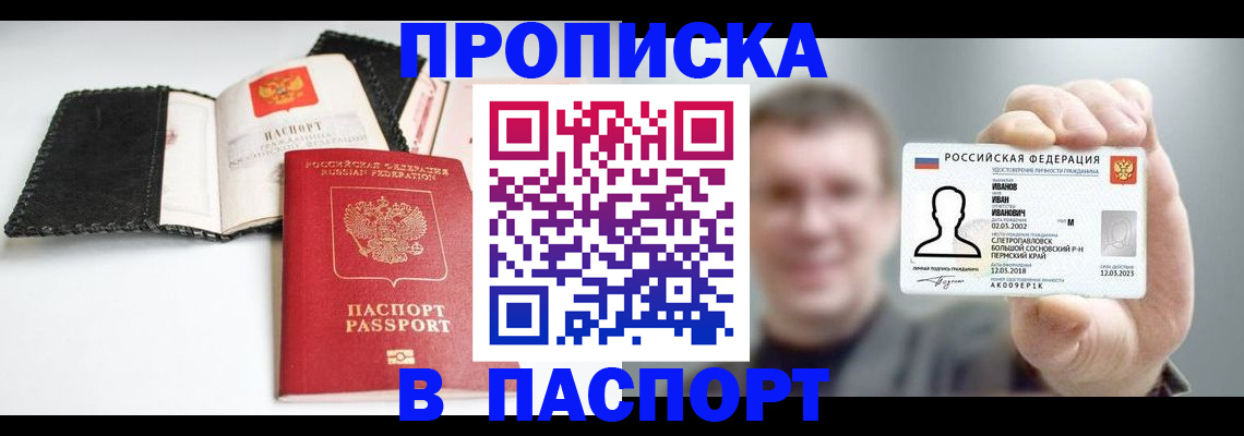 прописка для военкомата в Курской области