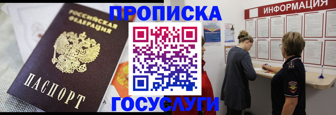 временная регистрация гарантия в Курской области